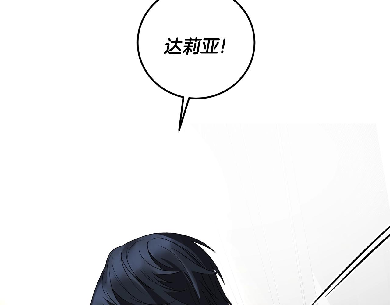 第15话 皇帝的骑士67