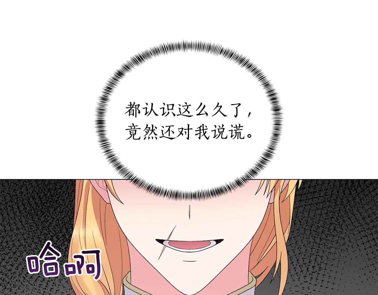 第41话 你的我都要抢过来37