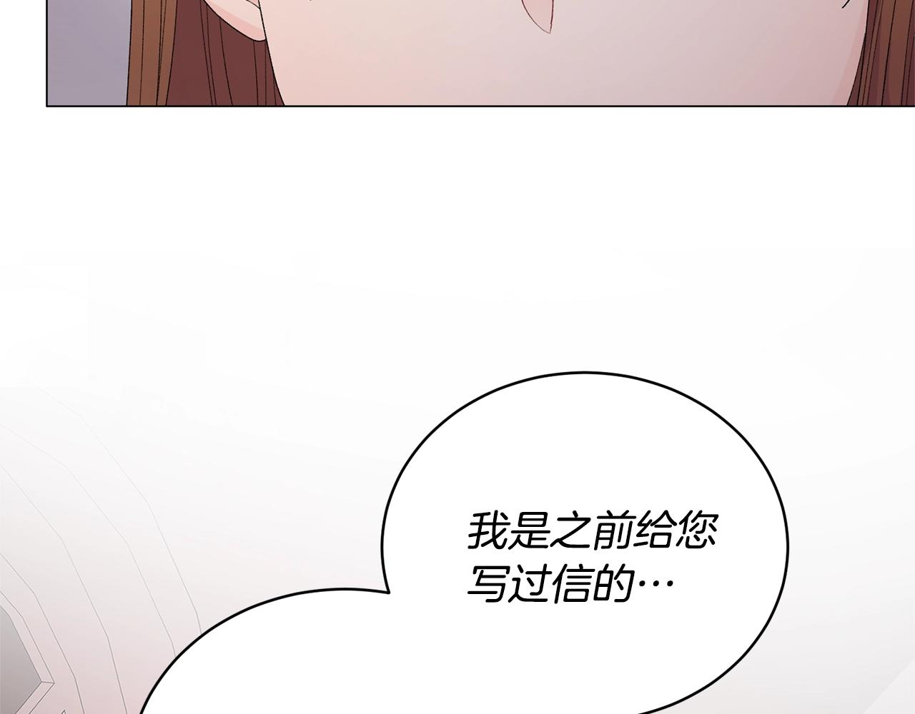 第21话 请亲吻他75