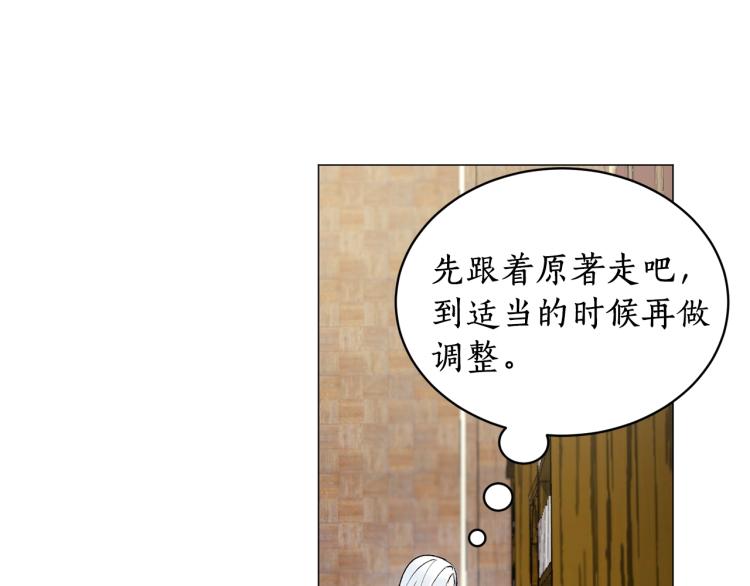 第1话 帝国恶女205