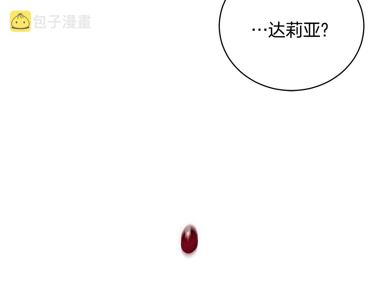 第14话 毒酒25