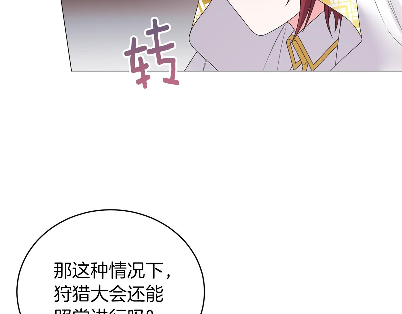 第39话 茶气一如既往43