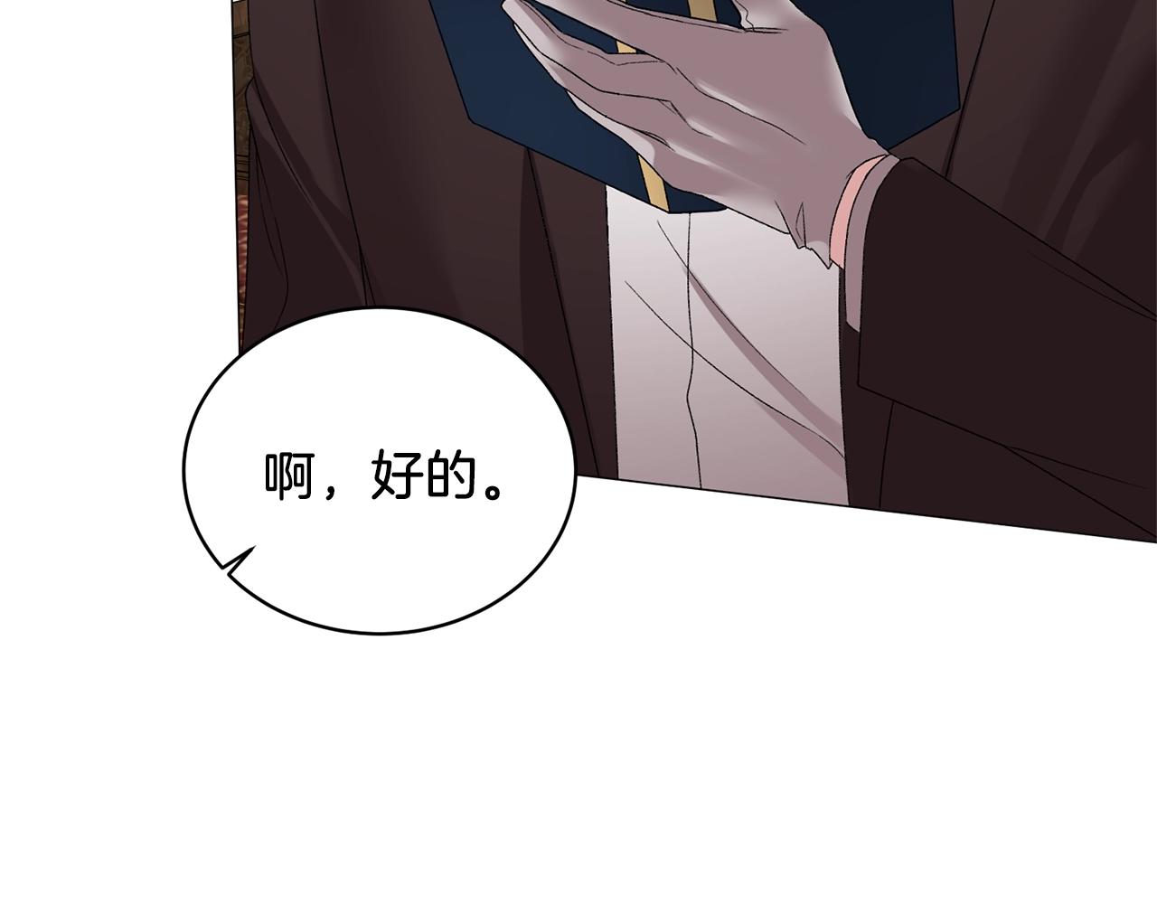 第9话 寝宫密谈131