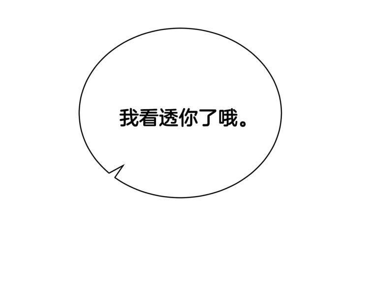 第7话 爲什麽会被困在这副躯壳149