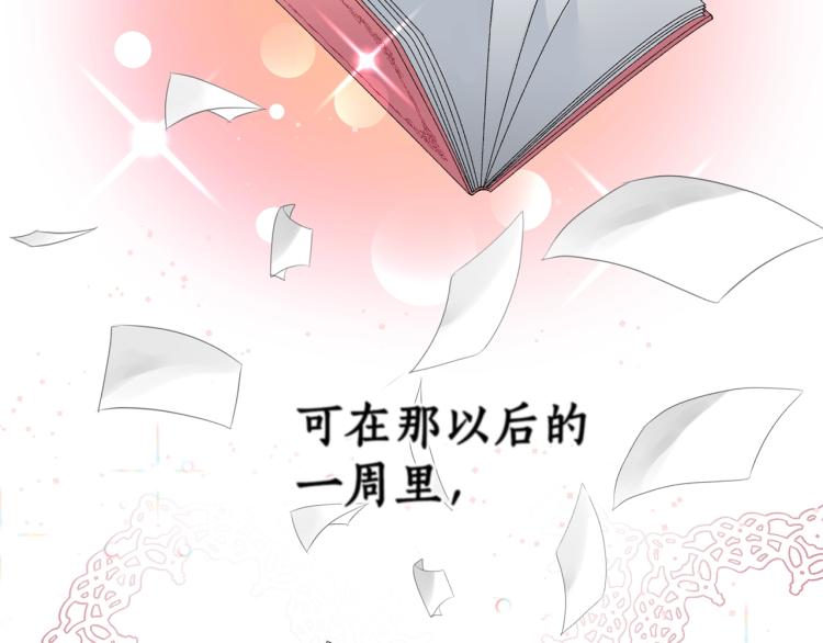 第1话 帝国恶女119