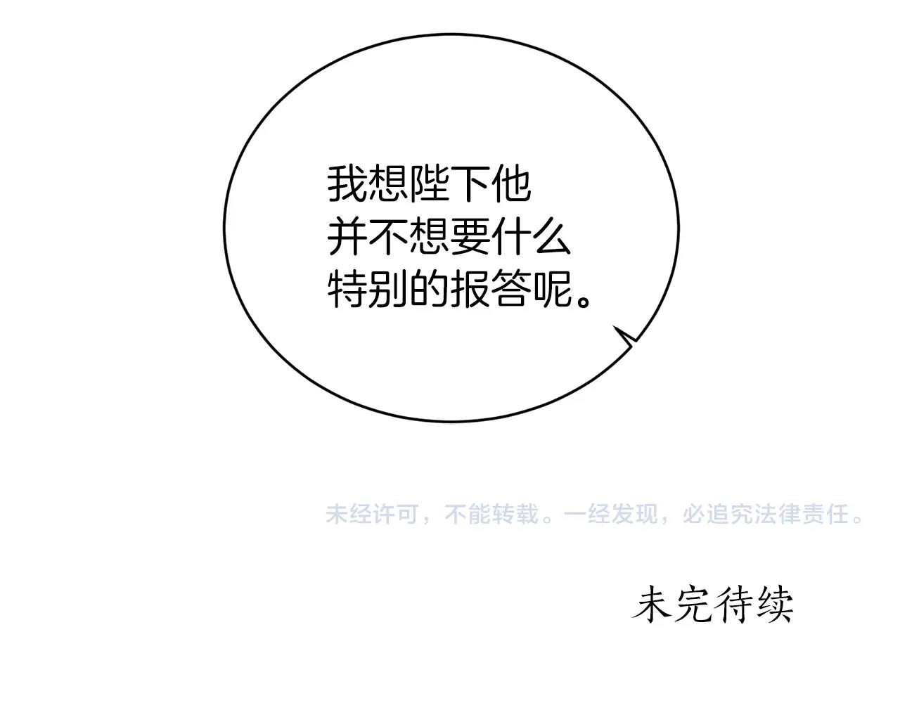 第39话 茶气一如既往143