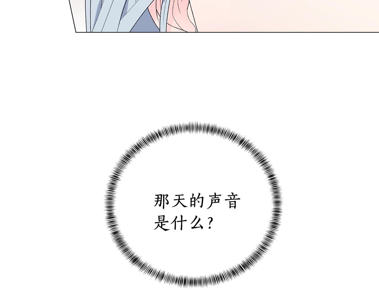 第10话 恶女之名不是白来的15