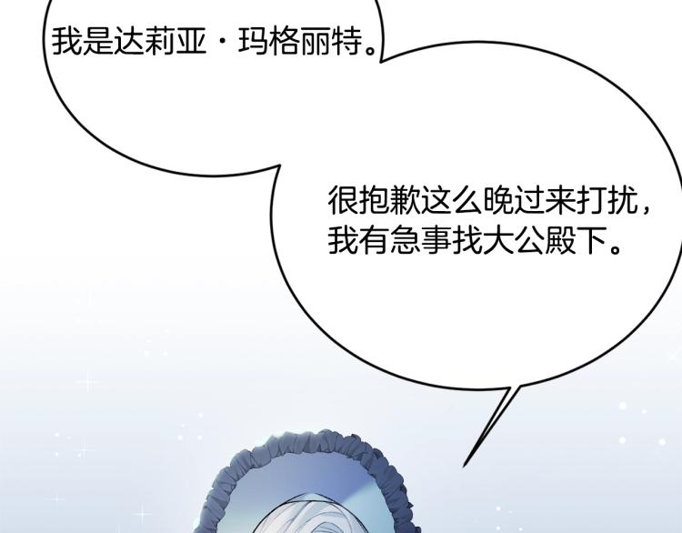 第3话 以退爲进176