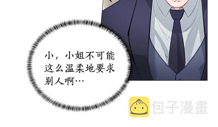第1话 帝国恶女173
