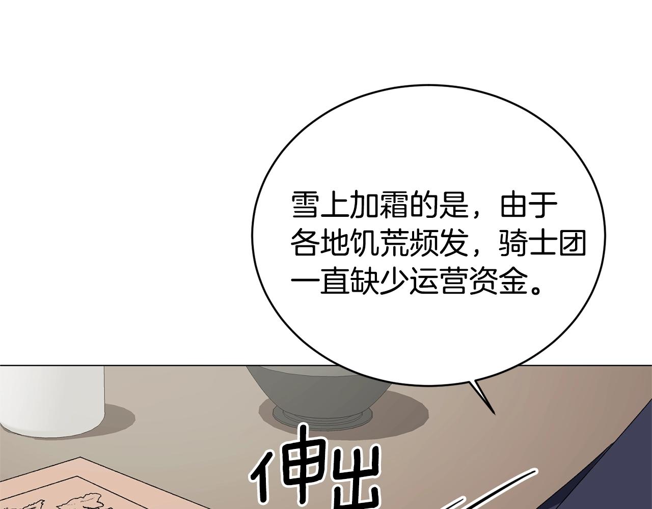 第16话 新任家主126