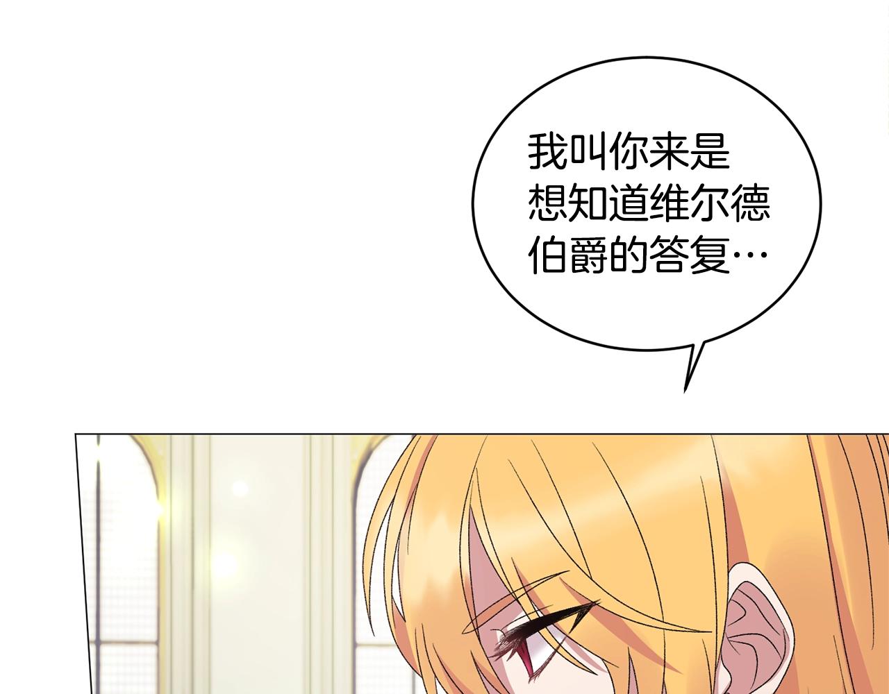 第28话 满眼俗物82