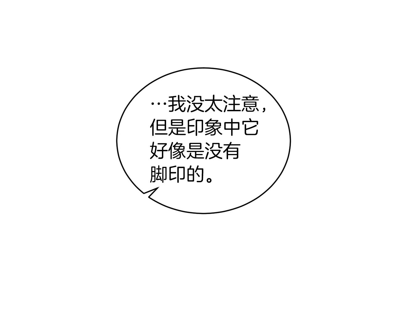 第38话 “那个男人”111
