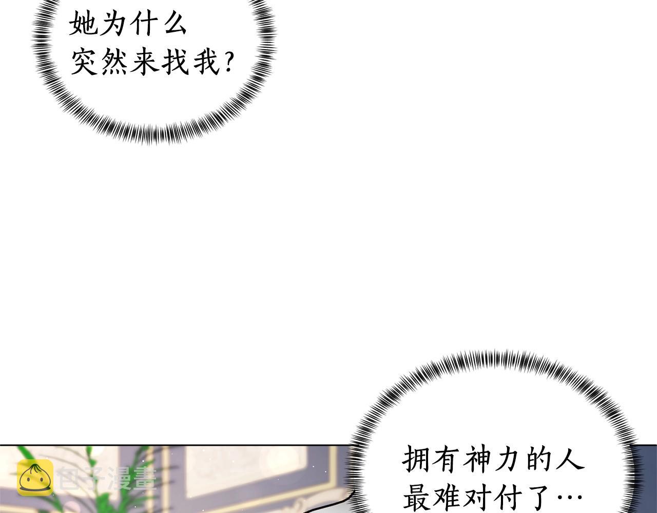 第24话 新婚礼物7
