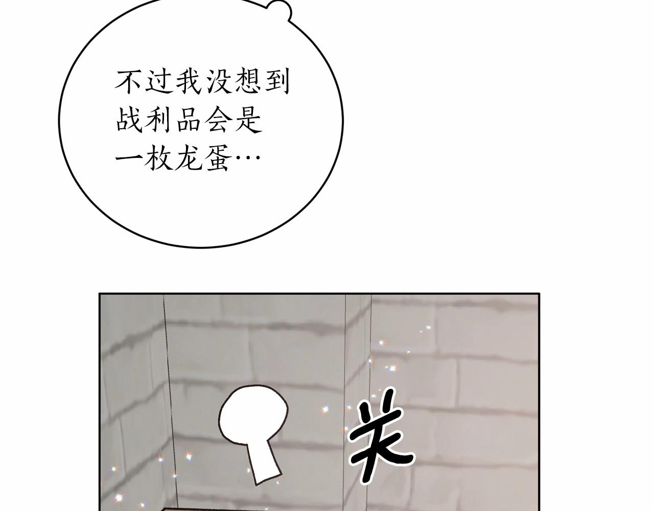 第66话 爲何而来143