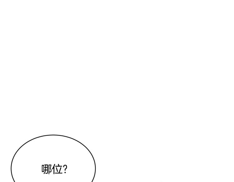 第3话 以退爲进174