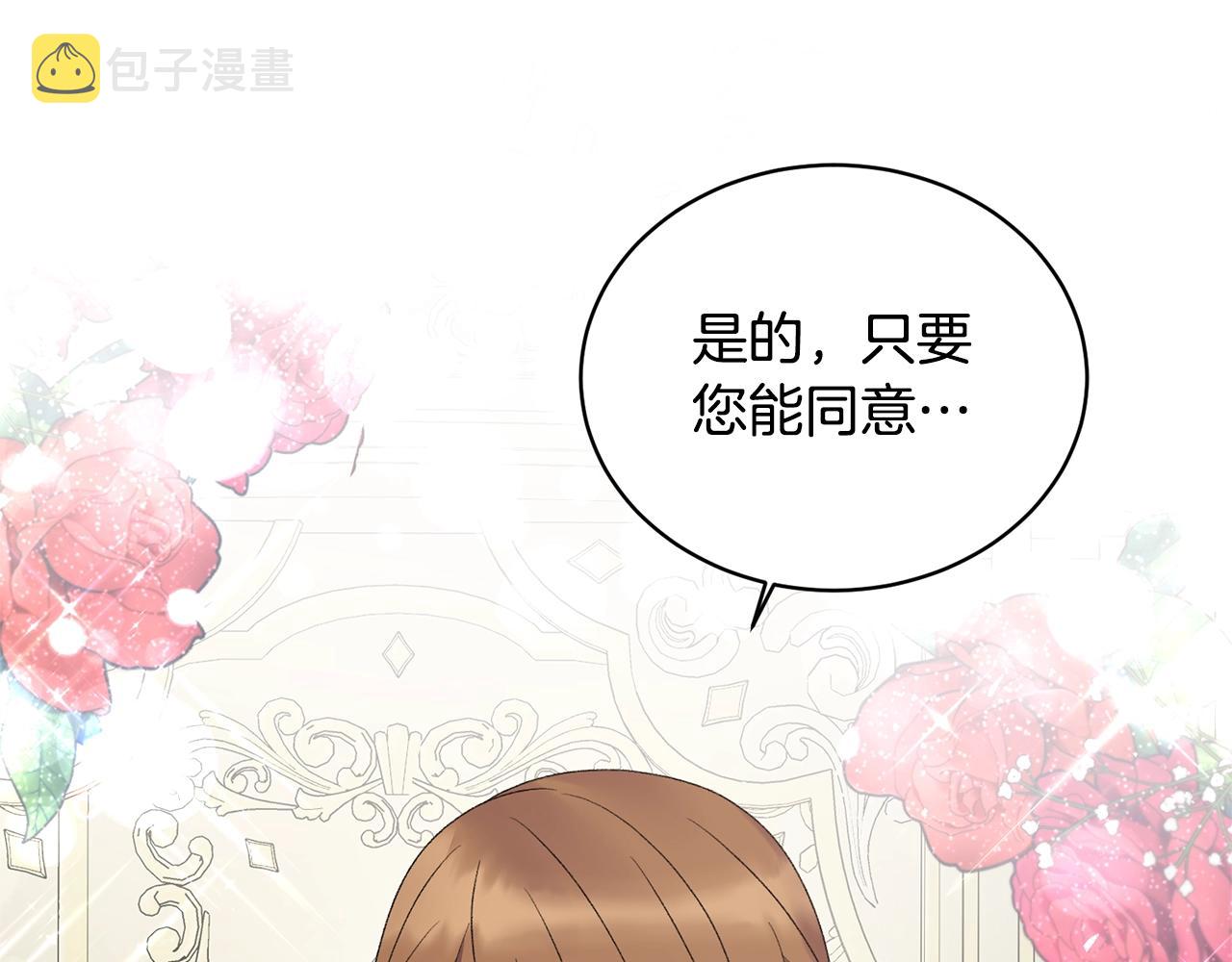 第28话 满眼俗物103