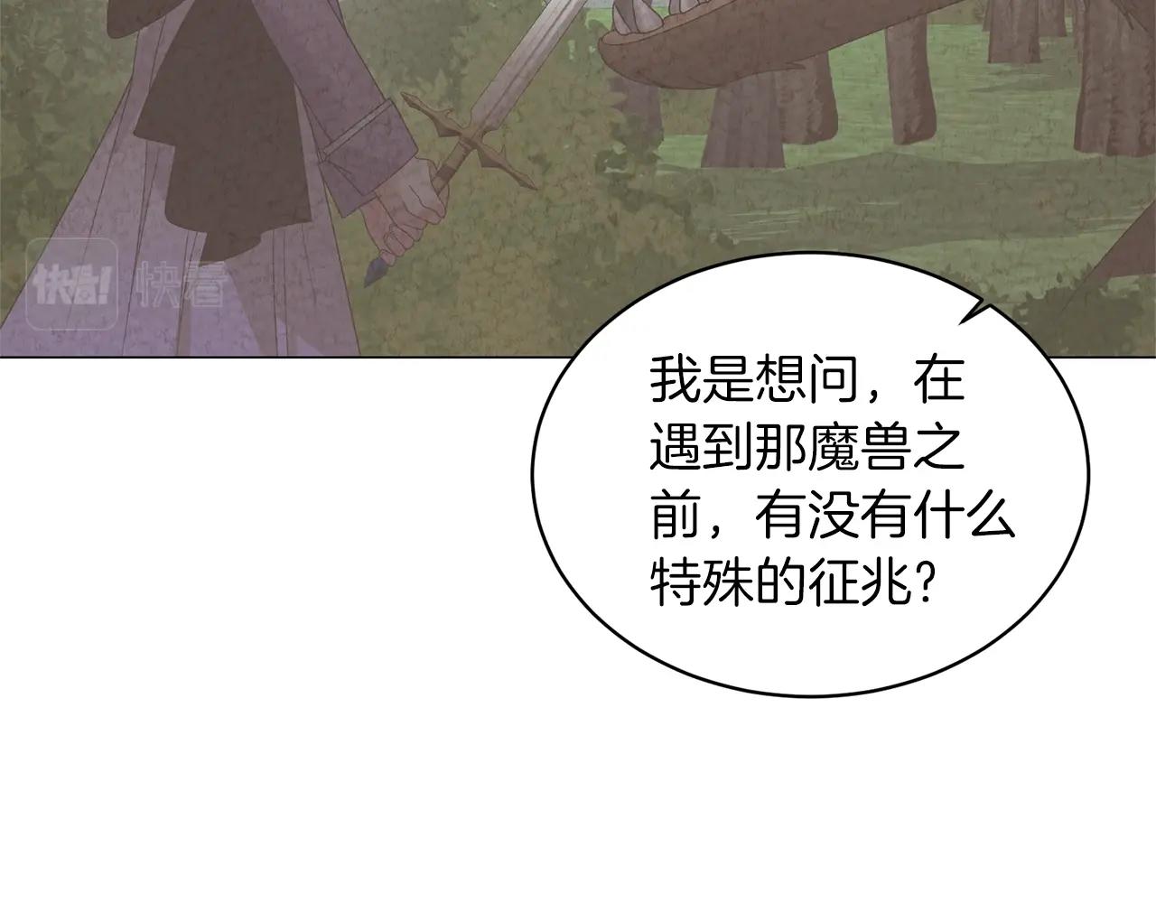 第38话 “那个男人”72