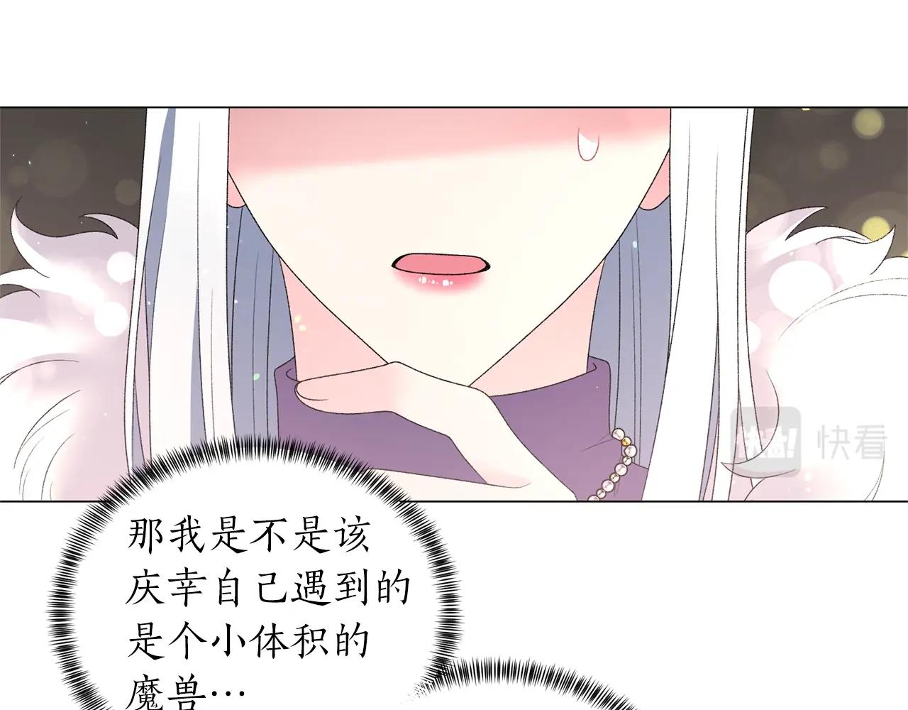 第35话 你是我的妻子28