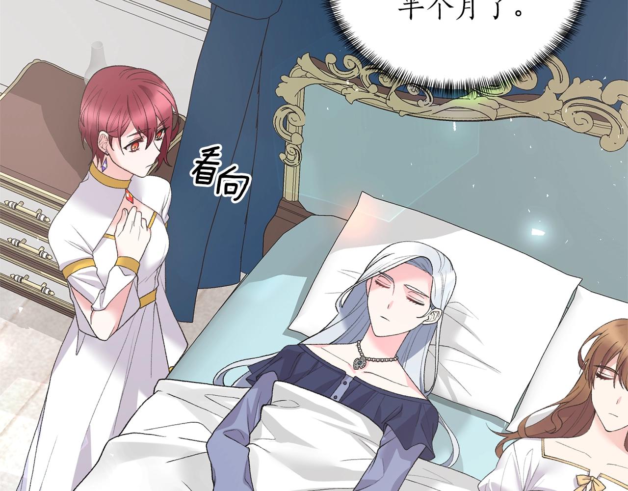 第46话 达莉亚16