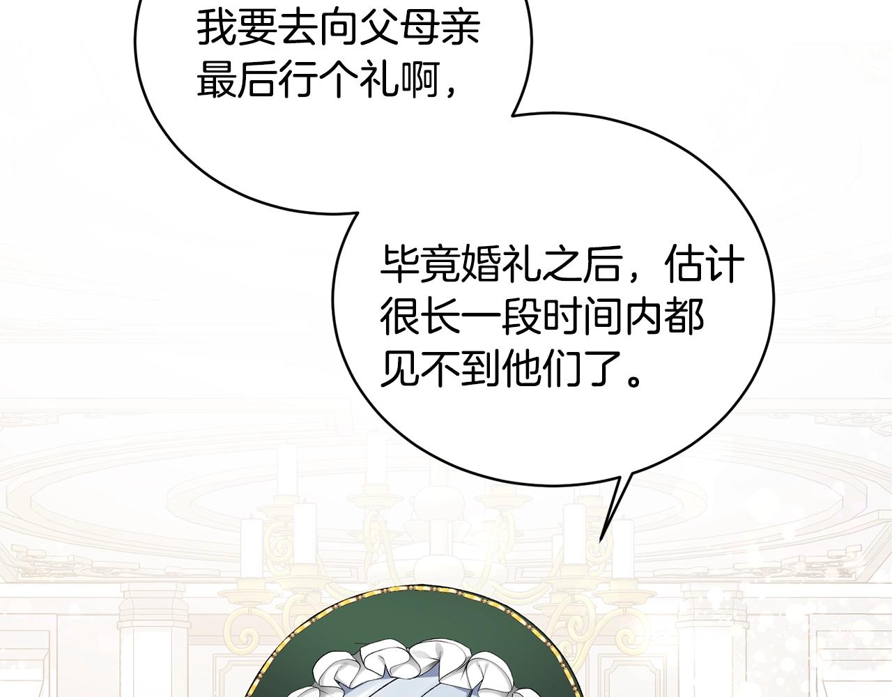 第19话 她的真面目86