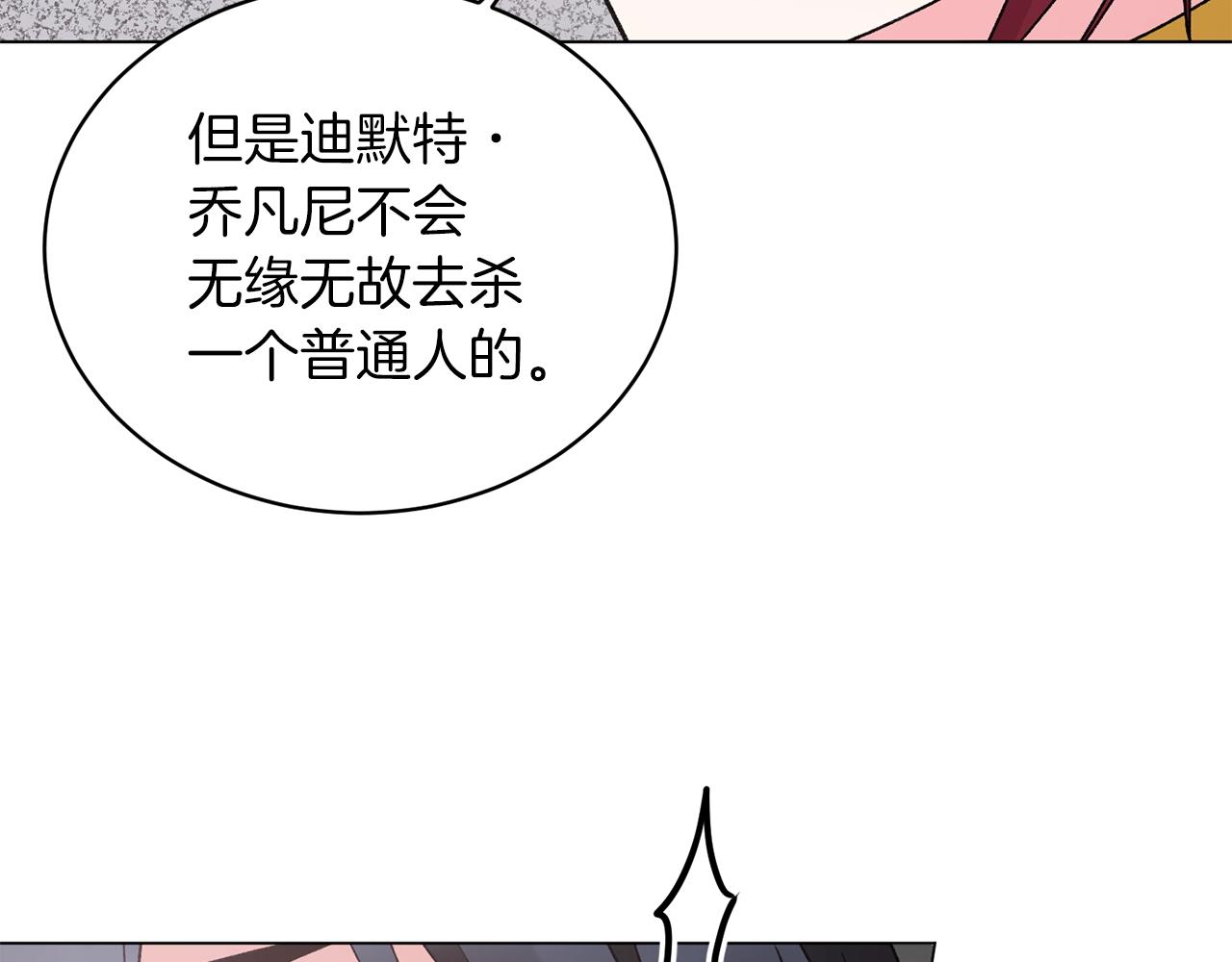 第46话 达莉亚149