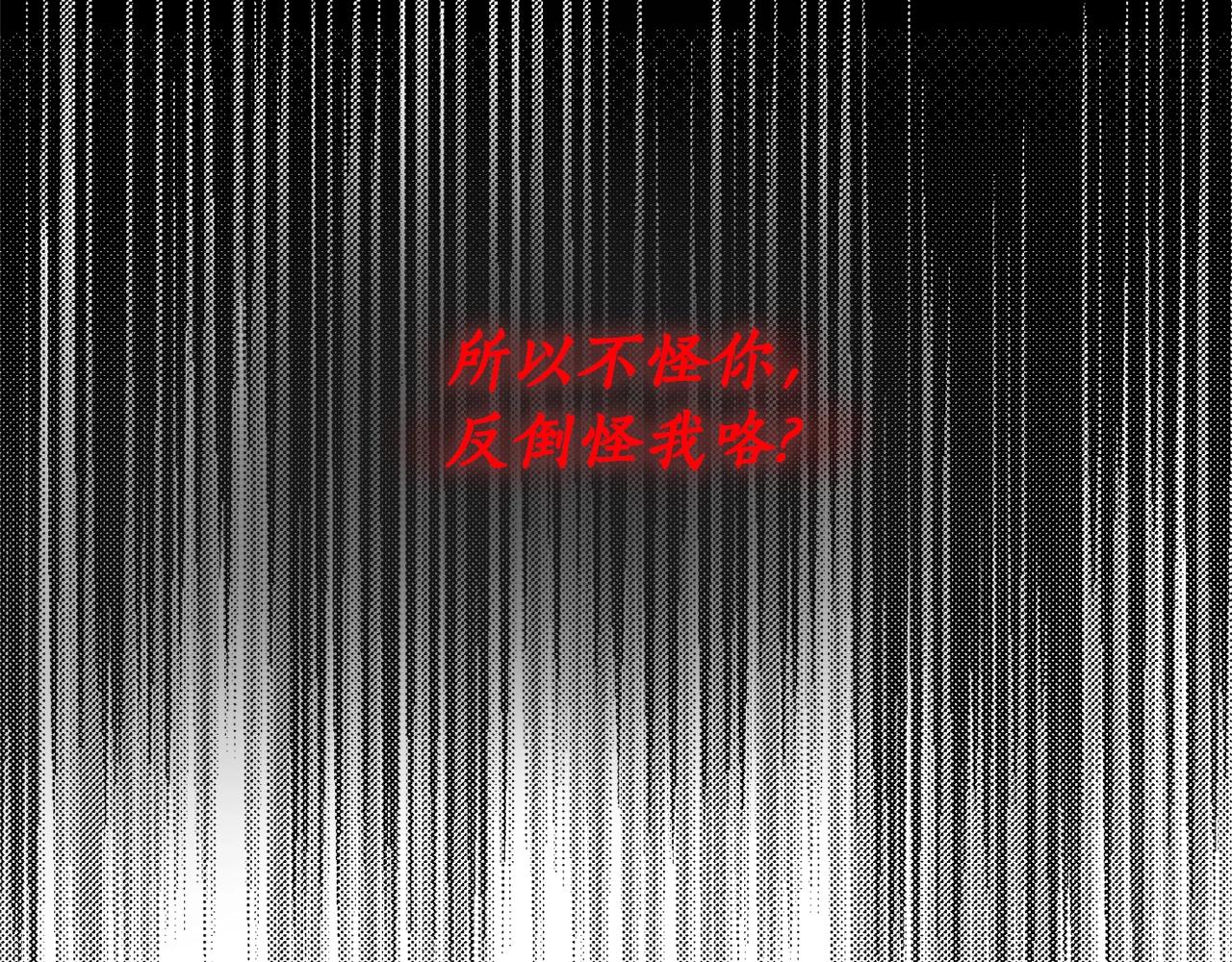 第43话 栽赃被戳破92
