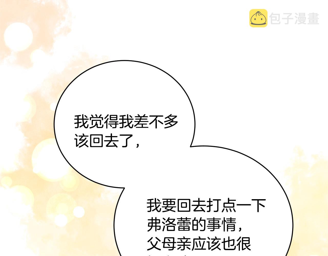 第16话 新任家主98