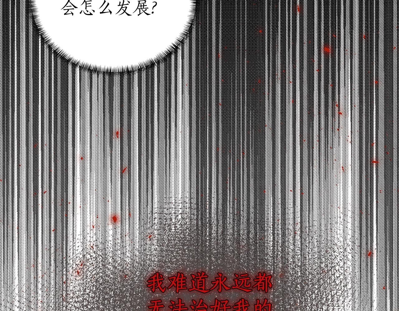 第45话 爲什麽救我109