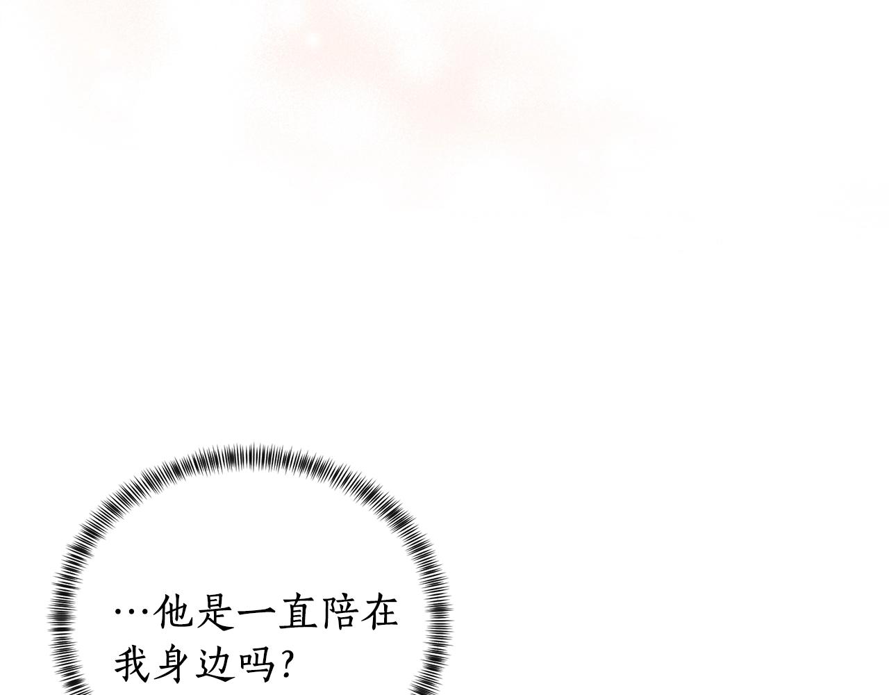 第15话 皇帝的骑士7