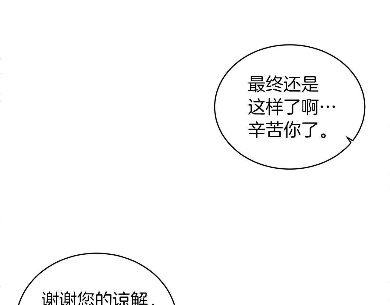 第23话 传遍社交圈118