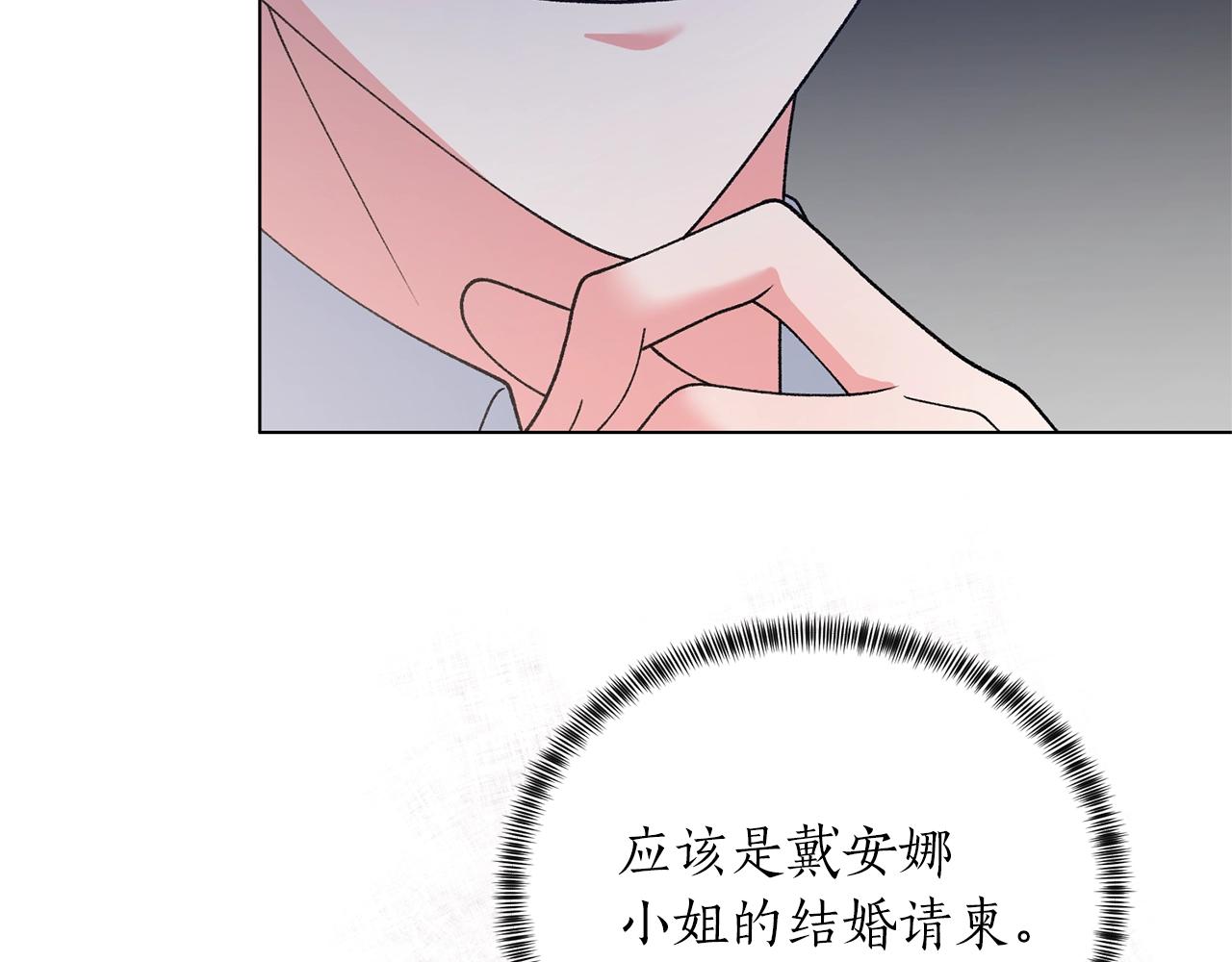 第58话 紧盯88