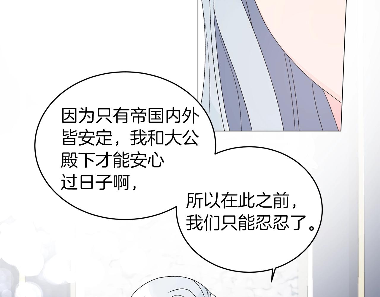 第24话 新婚礼物63