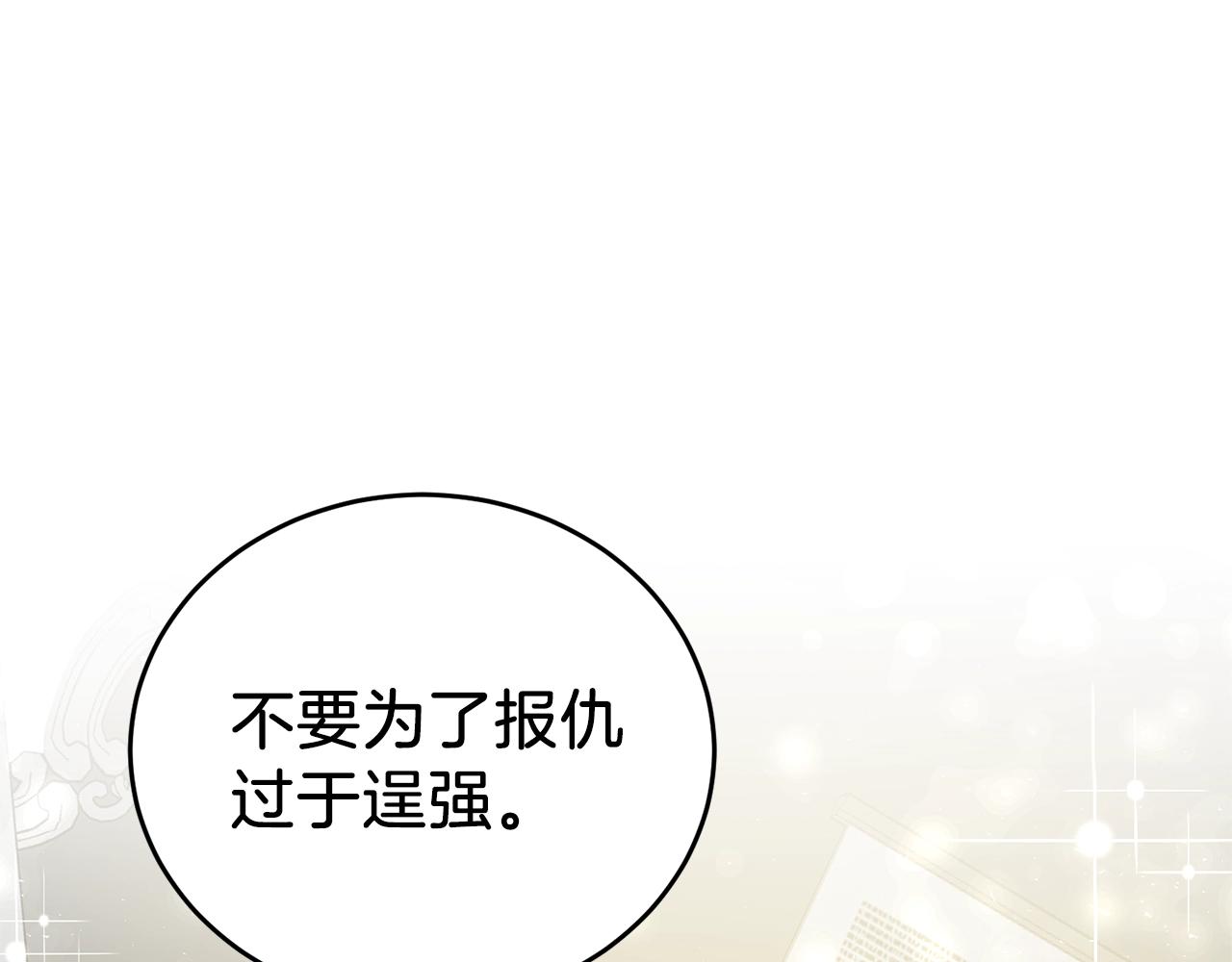 第23话 传遍社交圈34