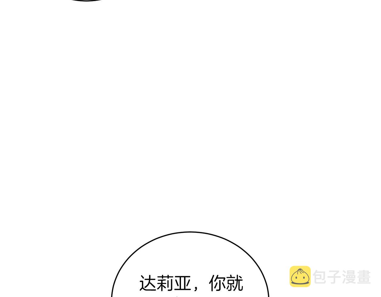 第24话 新婚礼物47