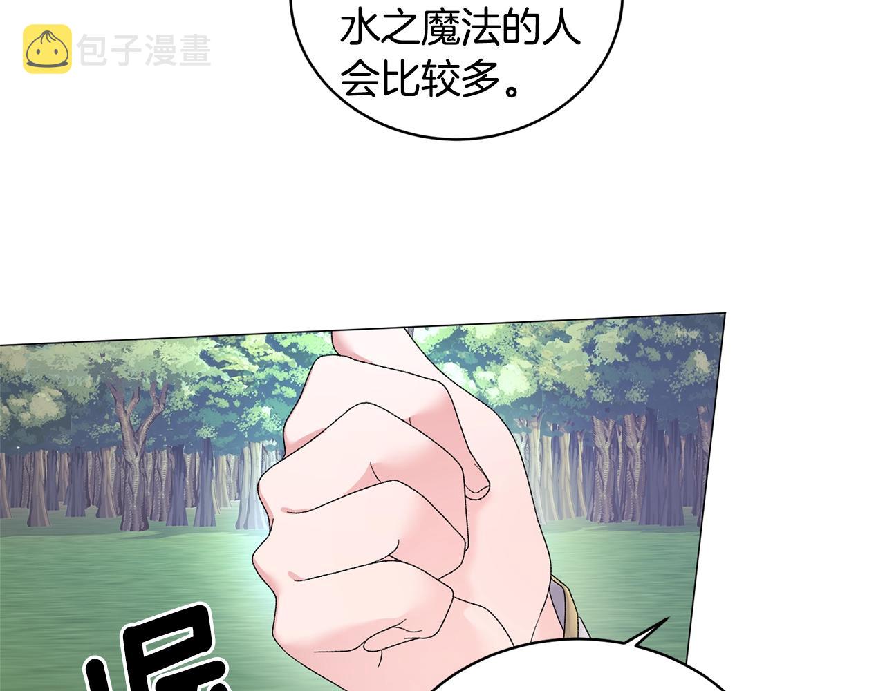 第26话 魔法潜力23