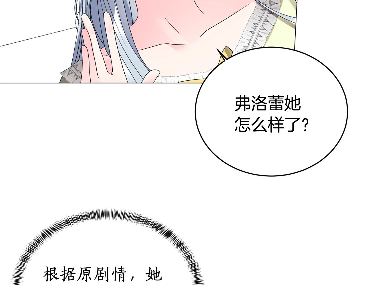 第15话 皇帝的骑士41