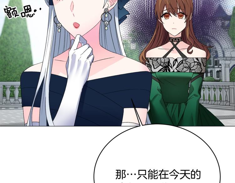 第8话 你很幽默吗？151