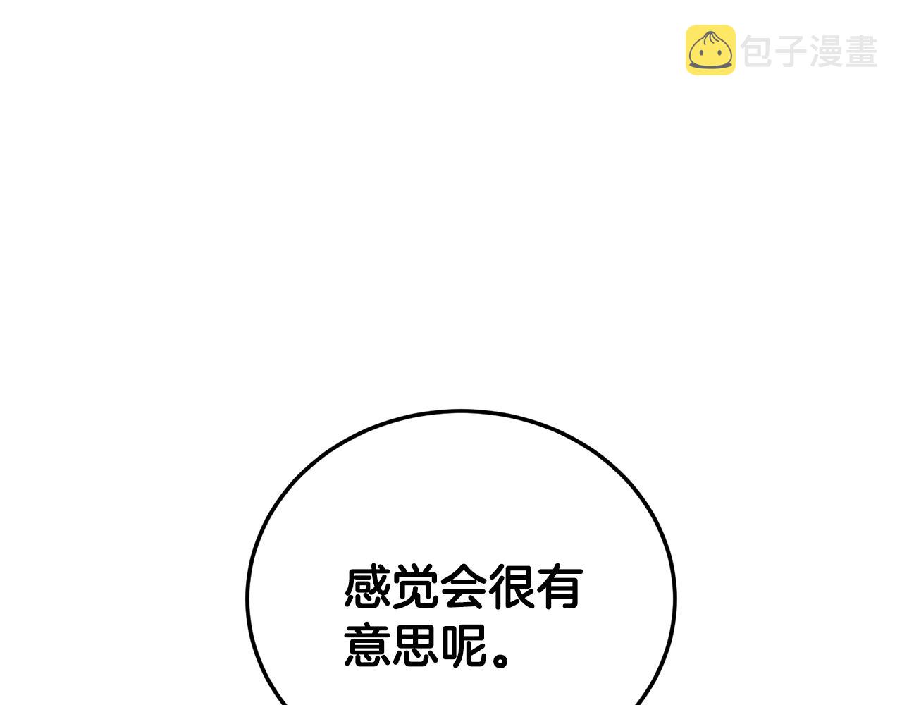 第20话 狩猎场148