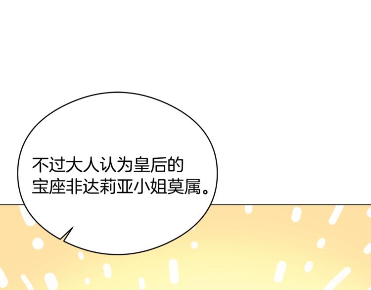 第2话 等一个人113