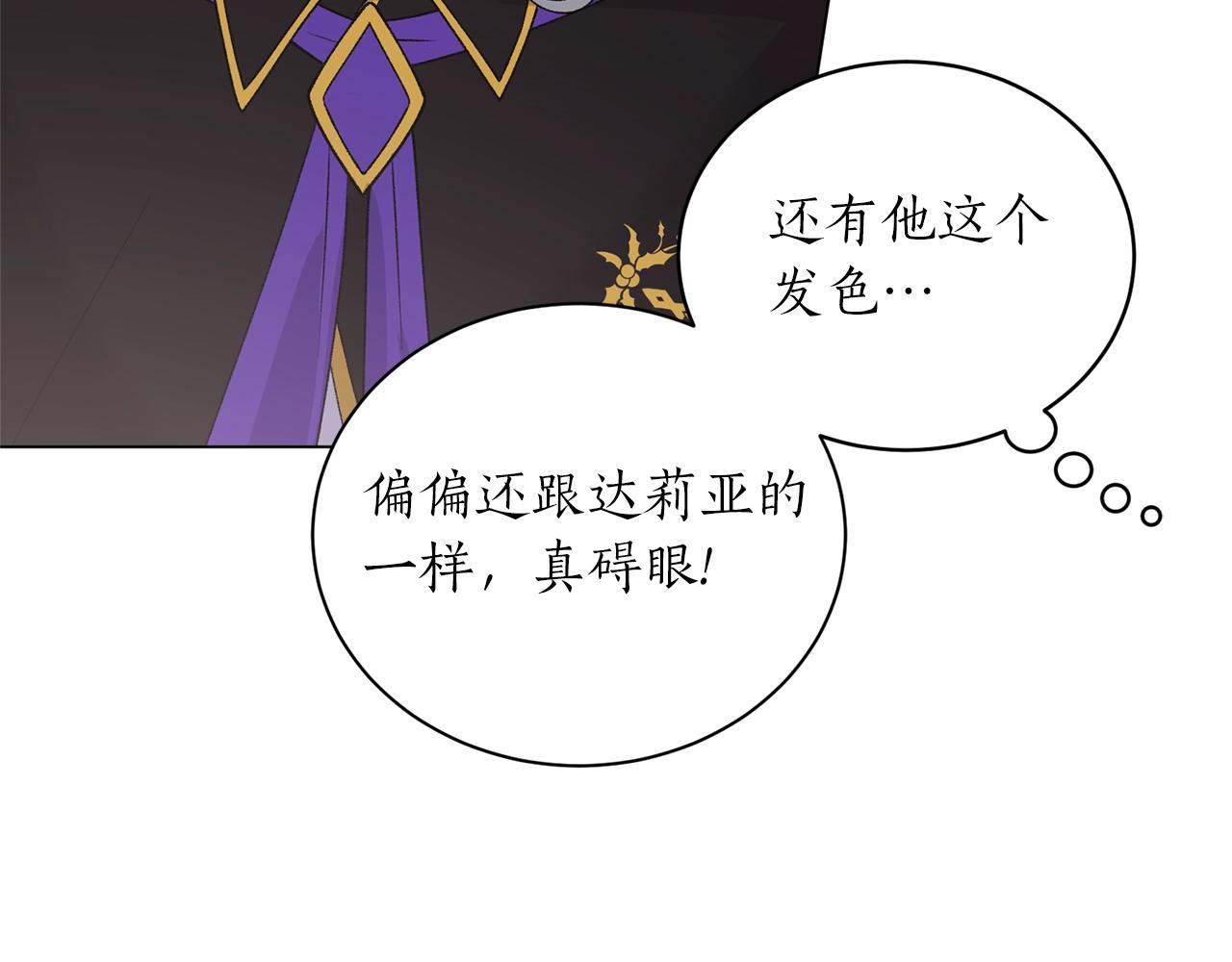 第56话 蛇蠍59