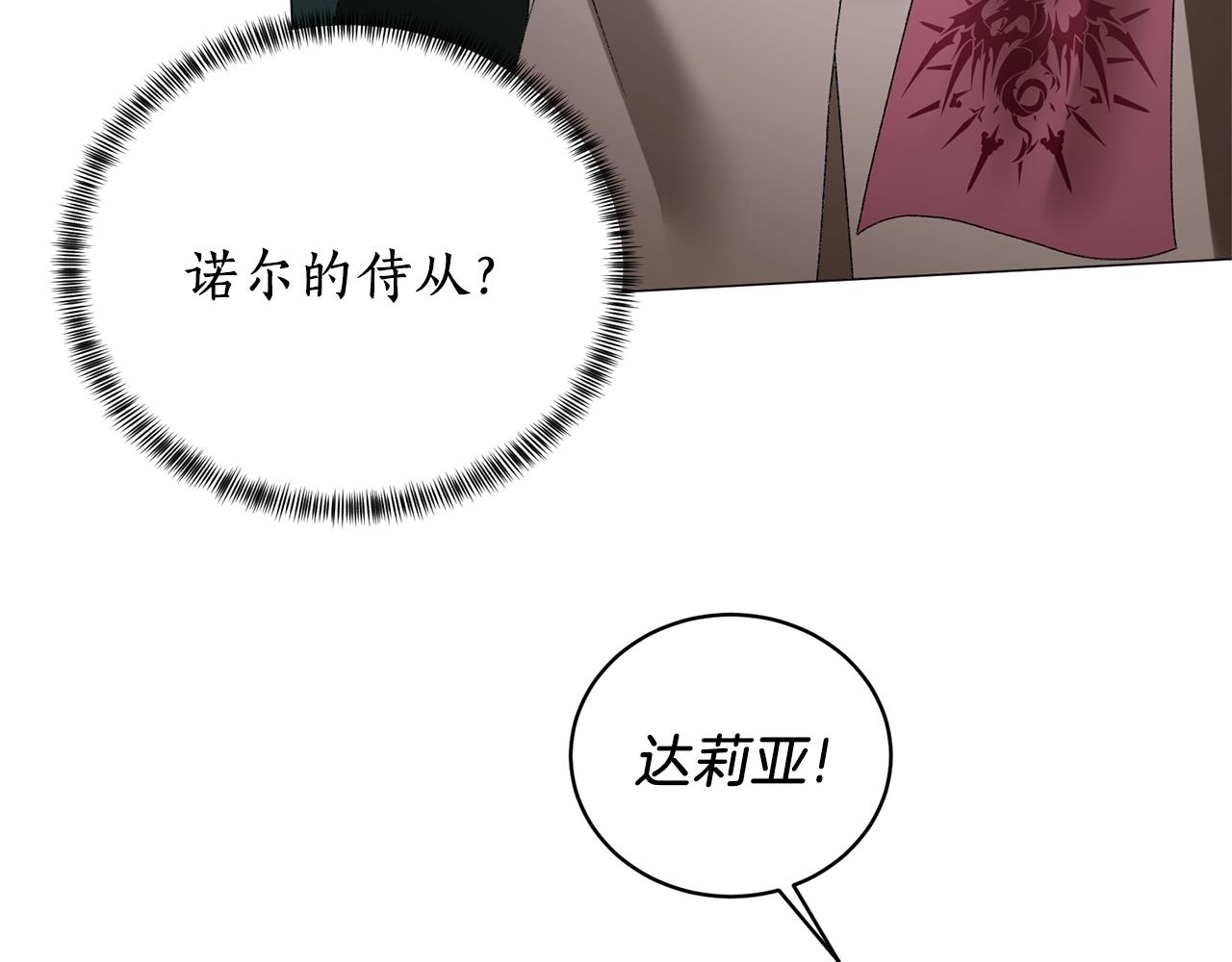 第9话 寝宫密谈33