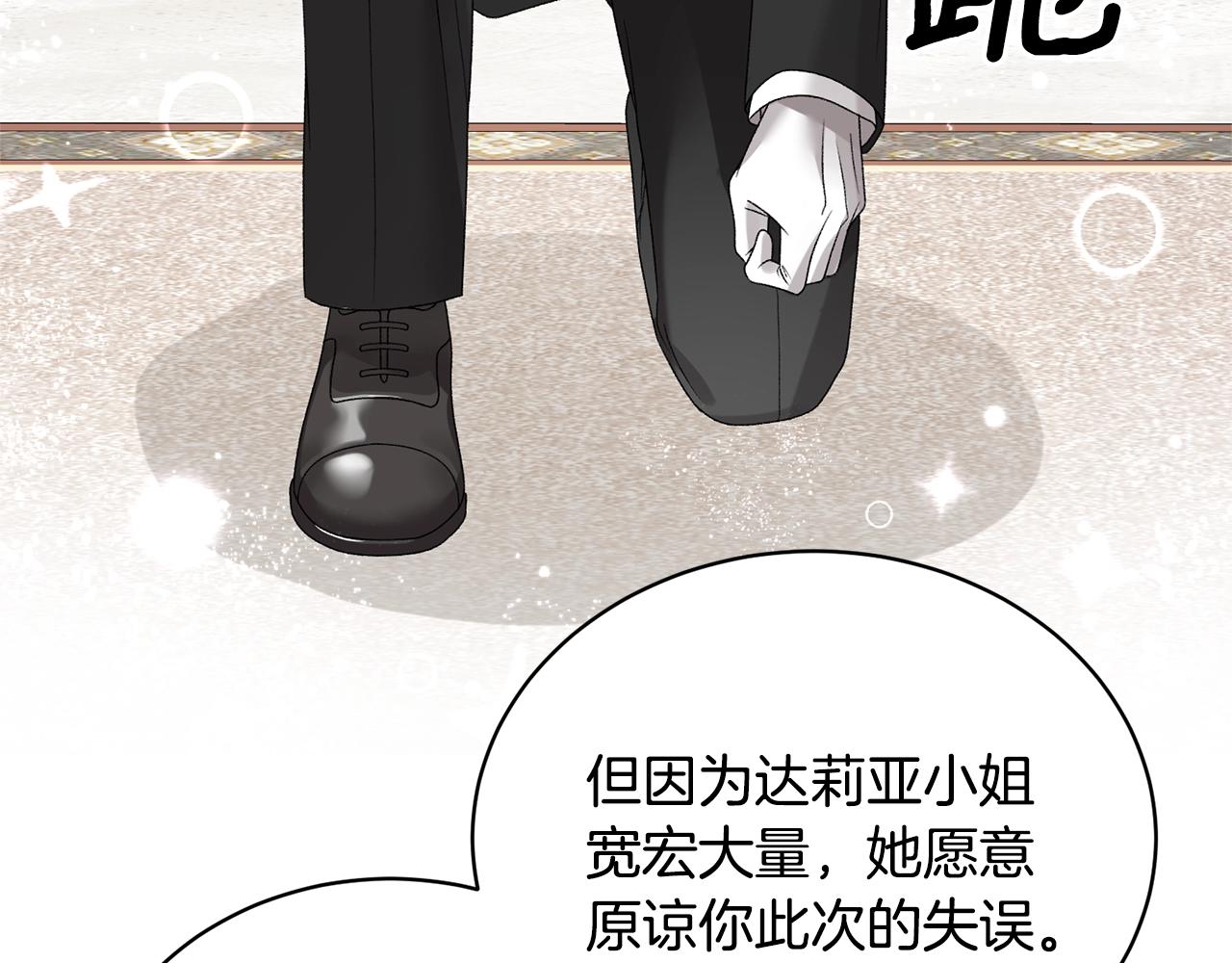 第17话 结婚礼服71