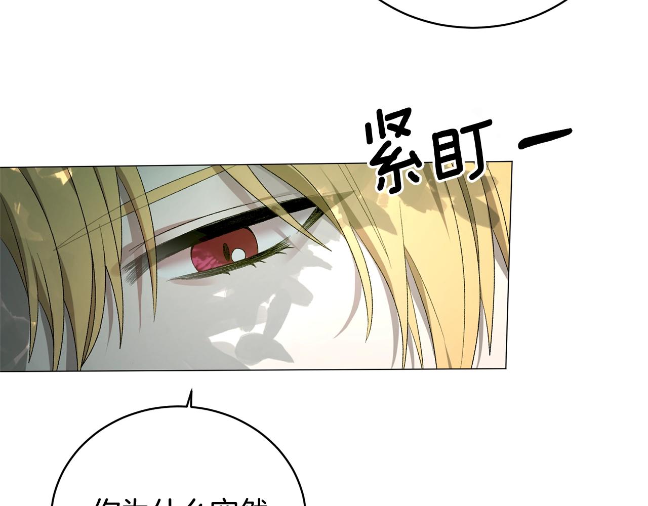 第20话 狩猎场98