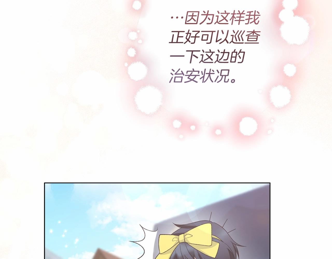 第64话 送花花29