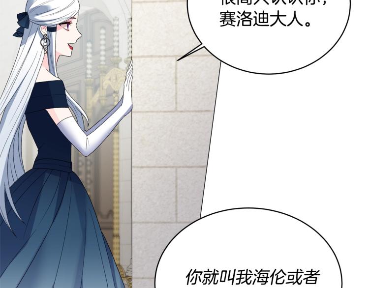 第7话 爲什麽会被困在这副躯壳101