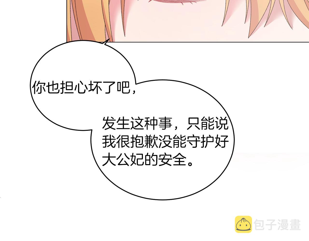 第36话 大公他回来了！99
