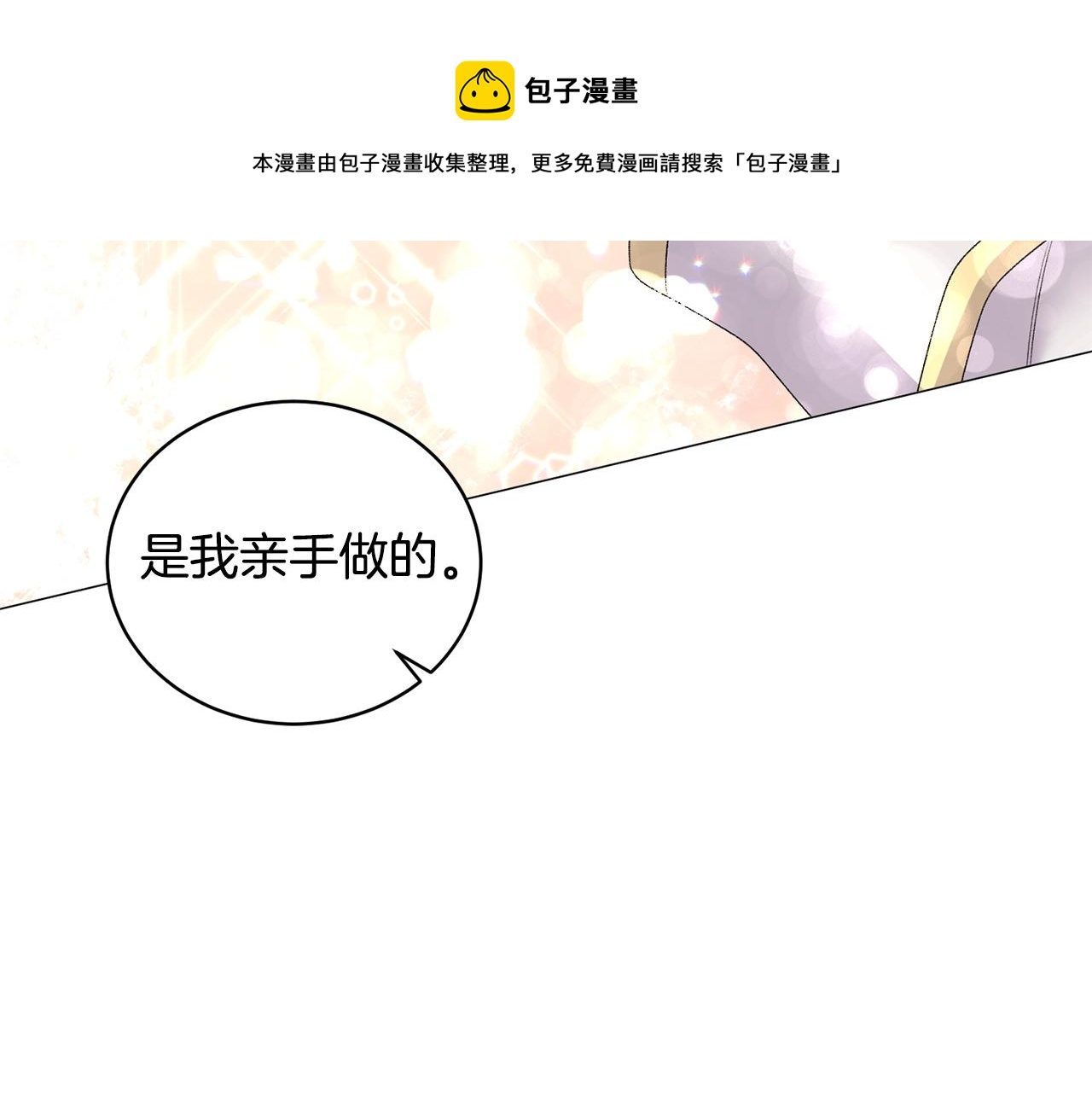 第29话 马车意外8