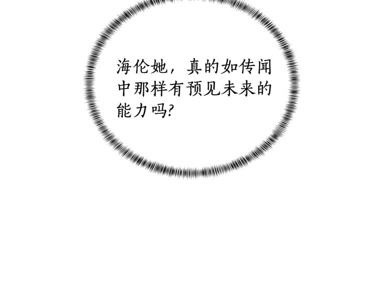第7话 爲什麽会被困在这副躯壳33