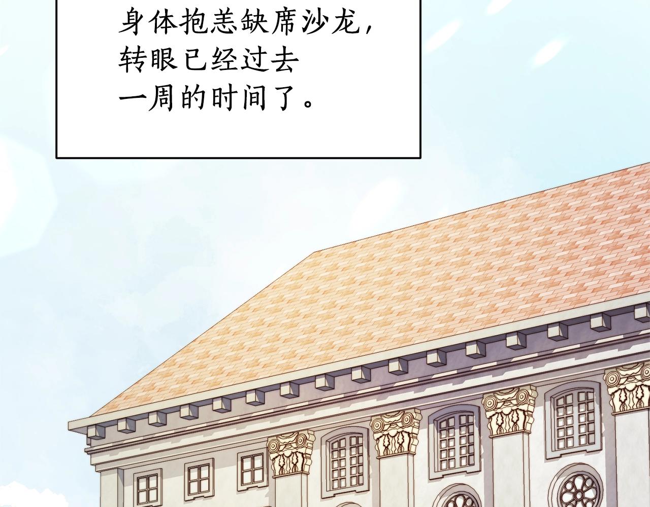 第9话 寝宫密谈110