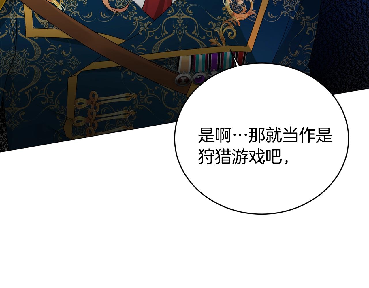 第20话 狩猎场147